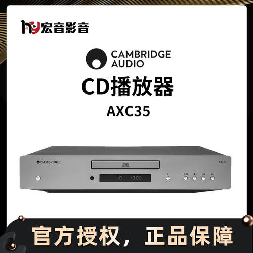 영국 Cambridge Audio 캠브리지 AXC35 HI-FI hifi 가정용 CD플레이어 디스크 플레이 장치