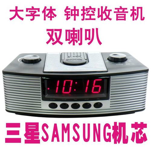 삼성 운동 듀얼 스피커 대형 화면 표시 시계 시계 제어 라디오 편리한 알람 시계 타이머 일시 휴업