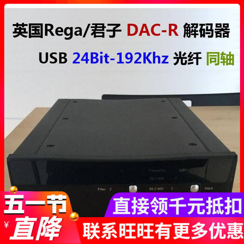 영국 Rega/ 레가 DAC-R USB 24Bit-192Khz 광섬유 동축케이블 디코더 신제품 라이선스