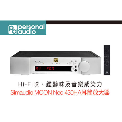캐나다 JINGLEI MOON SimAudio 430HA HAD 430 230 디코딩 앰프 수평 증폭기