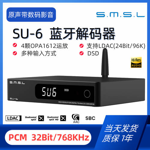 SMSL S.M.S.LAUDIOOFFICIAL SU6 블루투스 오디오 디코더 ES9038Q2M LDAC DSD 무손실 DAC 순수한 디코딩