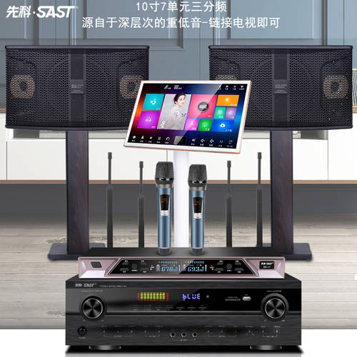 SAST/ SAST DT-9000 가정용 ktv 스피커 풀세트 VOD 가라오케 OK 파워앰프 노래방 어플 기능 디바이스