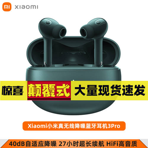 Xiaomi 샤오미 무선 소음 감소 블루투스 이어폰 3Pro 엑티브 인이어식 바이노럴 블루투스 HiFi 음질