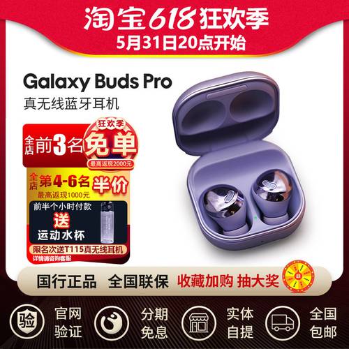 삼성 Galaxy Buds Pro 무선 블루투스 노이즈 캔슬링 헤드폰 buds4 세대 인 이어 전송 이중 이동 이어폰
