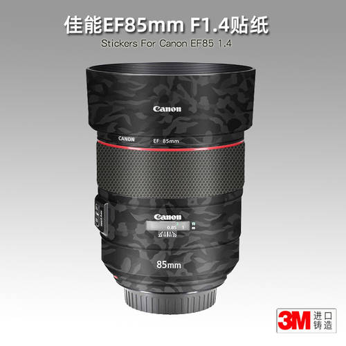캐논 EF85mm F1.4 보호필름 렌즈필름 Canon85 1.4 보호필름 밖의 케이스 포스트 가죽 3M