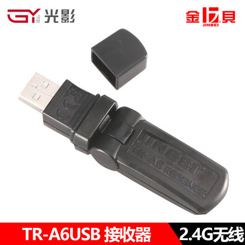 JINBEI TRA6 고속 플래시트리거 2.4G 무선 원격 컨트롤 캐논니콘 단일 수신 리시버 USB