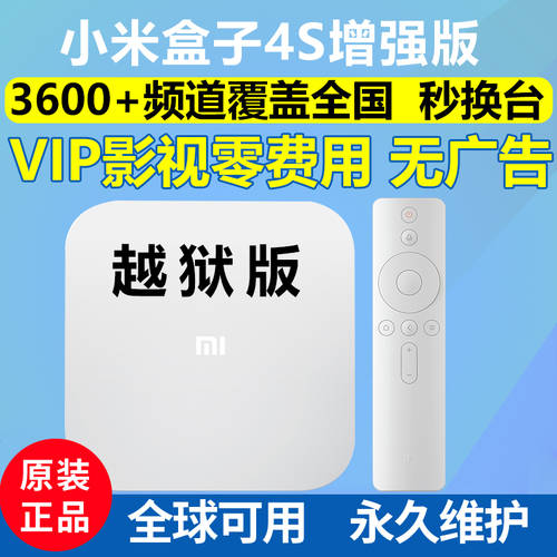 Xiaomi/ 샤오미 샤오미 케이스 4S PRO 바다 외부 증가 강력 해외판 WIFI 인터넷 높은 클리어 TV 상자 5G