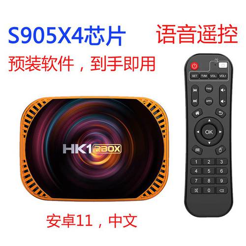 음성 안드로이드 11 고선명 HD 회로망 인터넷 TV 케이스 4K 스마트폰 셋톱박스 8K 가정용 S905X4 PLAYER KODI