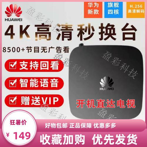 중국 컨티넨탈 인터넷 셋톱박스 8g 가정용 무선 wifi 모든통신사 4k 고선명 HD 스마트 IPTV TV 박스 아이