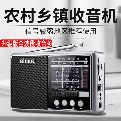 AIHUA A10 라디오 고연령 PLAYER 올웨이브 FM 반도체 휴대용 충전 오닉스 방송 SD카드슬롯