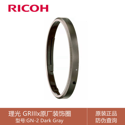 Ricoh/ 리코RICOH GRIIIx GR3x GN-2 원본 마운트 렌즈 장식 인테리어 원형 실버 그레이 / 청동 컬러 / 퍼플