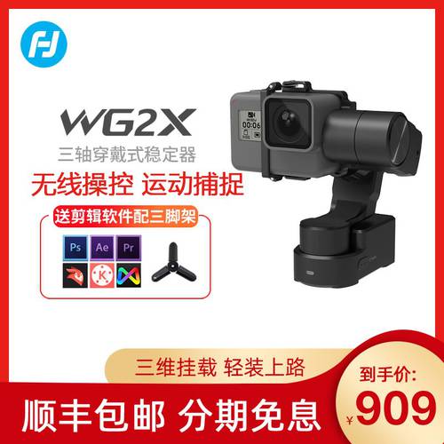 WG2X 3 개를 들고 축 착용식 분리형 스테빌라이저 Gopro7/8 액션카메라 촬영 방지 두 배의 클라우드 플랫폼