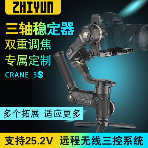 지윤CRANE 3s 카메라 스테빌라이저 카메라 DSLR 촬영 영상촬영 손떨림방지 핸드 헬드 PTZ crane 3s