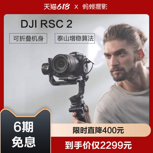 【 상담 더 유리한 】 DJI DJI RSC 2 휴대용 스테빌라이저 카메라짐벌 DJI 휴대용 짐벌