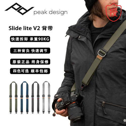 Peak Design 피크 Slide lite V2 DSLR카메라 퀵릴리즈 크로스백 배낭스트랩 DSLR 넥스트렙