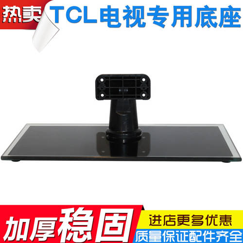 TCL LCD 티비 32 인치 L32F3200B L32E5300A/D L32P21 거치대 탁상용 거치대