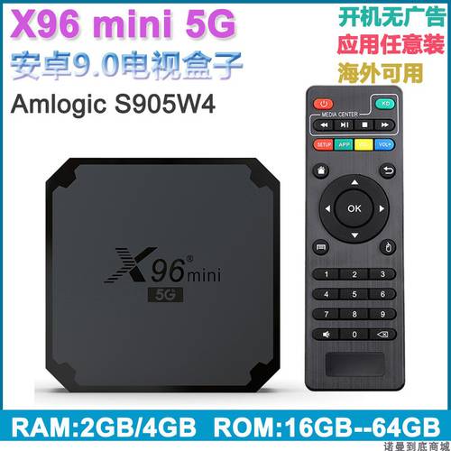 X96 mini 5G 안드로이드 9.0 TV 박스 아이 S905W4 TV BOX 해외직구 고선명 HD 인터넷 PLAYER