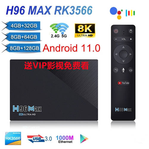 New Smart TV BOX Android 11 H96 RK3566 Wifi Google Play And
