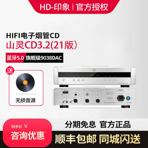 SHANLING CD3.2 한정판 HI-FI CD 플레이어 HIFI 블루투스 CD플레이어 진공관 끈기 CD 패널 DSD 디코딩