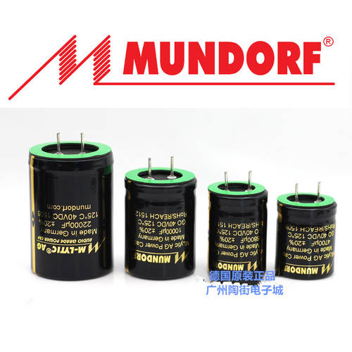 독일 정품 Mundorf Mundorf Mlytic AG mcap 콘덴서마이크 25v 40v 필터 전기 분해 콘덴서마이크