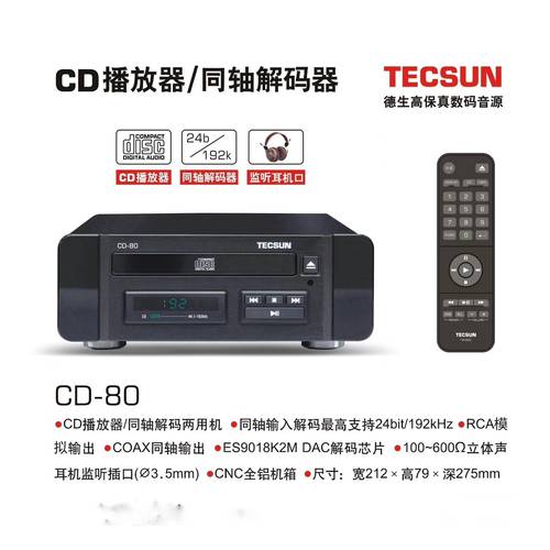 TECSUN TECSUN 텍선 CD-80 CD 플레이어 / 패널 / 노래하고 놀기 / 동축케이블 디코더 HiFi