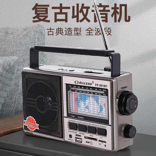 노인용 라디오 고연령 새로운 전용 제품 상품 휴대용 반도체 충전 레트로 블루투스 스피커 올웨이브 탑