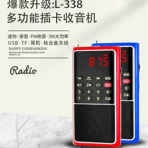 신상 신형 신모델 행복 동반 L-338 미니 녹음기 FM 라디오 SD카드슬롯 스피커 휴대용 PLAYER