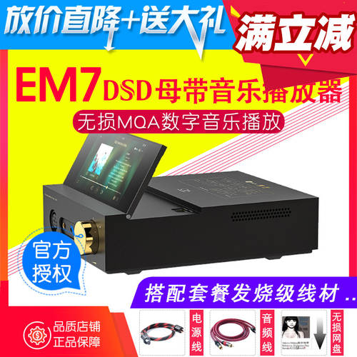 SHANLING EM7 탁상용 안드로이드 PLAYER 다기능 블루투스 탁상용 앰프 일체형 오디오 디코더