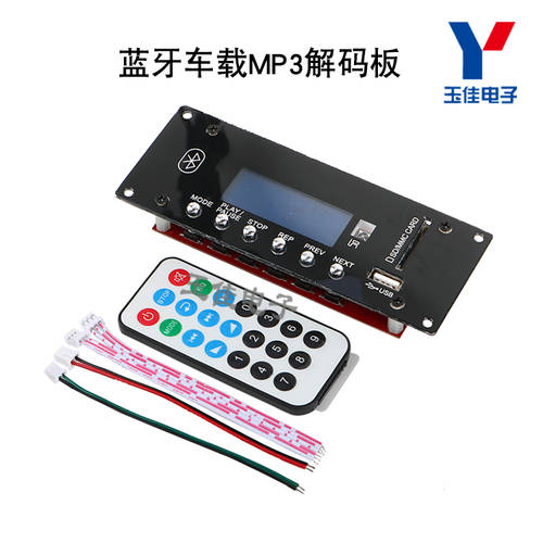 MP3 디코더 모듈 LCD 블루투스 4.0 차량용 스피커 APE 무손실 디코딩 지원 USB/SD 카드 /FM