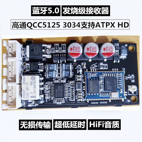 블루투스 5.0 DAC QCC5125 CSR8675 디코더 APTX HD 무손실 디코더 모듈 리시버