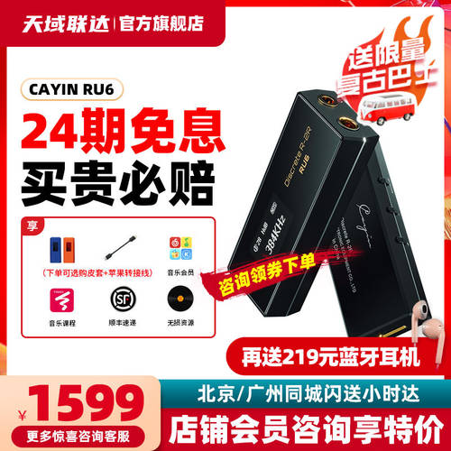 Cayin CAYIN ru6 휴대용 이어폰 디코딩 앰프 무손실 hifi 작은 꼬리 typec 증폭기