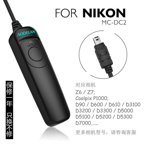셔터 리모콘 케이블 NIKON에적합 D90 D600 D750 D3100 D780 Z7 Z6 Z5 셔터 케이블