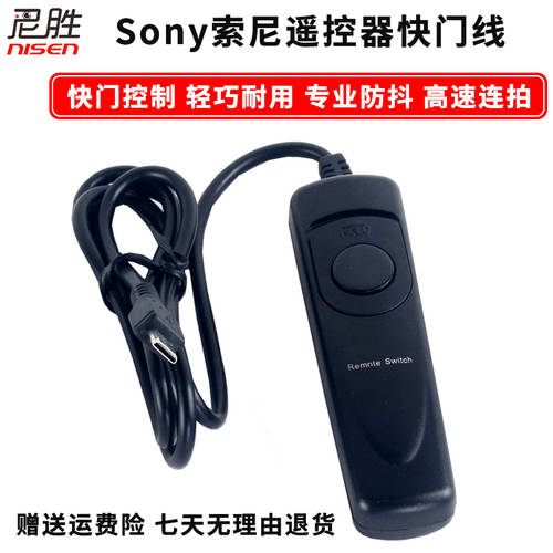 호환 Sony 소니 VPR1 셔터케이블 미러리스디카 DSC-HX300 HX350 HX400 RX100 M4 M3 NEX-3N a3000 A5000 HX60 리모콘 유선 셔터케이블