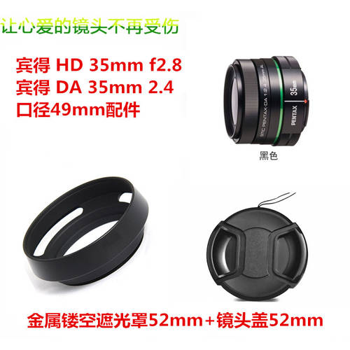 49mm 블랙 펀칭 후드 + 렌즈캡홀더 사용가능 펜탁스 HD35mm f2.8 렌즈 DA35 2.4
