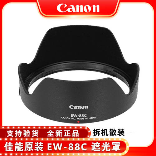 캐논 정품 EW-88C 후드 24-70f2.8II 5D3 5D4 24-70 렌즈 2세대 플록 가공