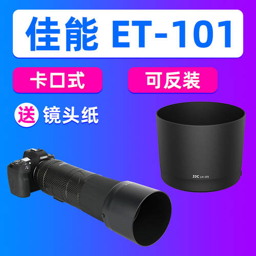 JJC 캐논 ET-101 후드 RF800mm f/11 IS STM 렌즈 EOS R RP R5 R6 카메라
