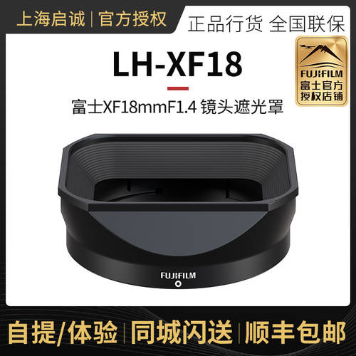 Fujifilm/ 후지필름 XF18mmF1.4 렌즈 후드 사각형 LH-XF18 후드