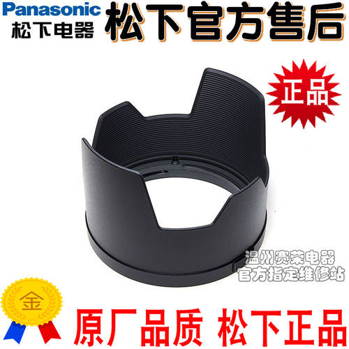 파나소닉 S-E70200 70-200mm F2.8 렌즈 후드 전면 커버 빛 차단 커버 정품
