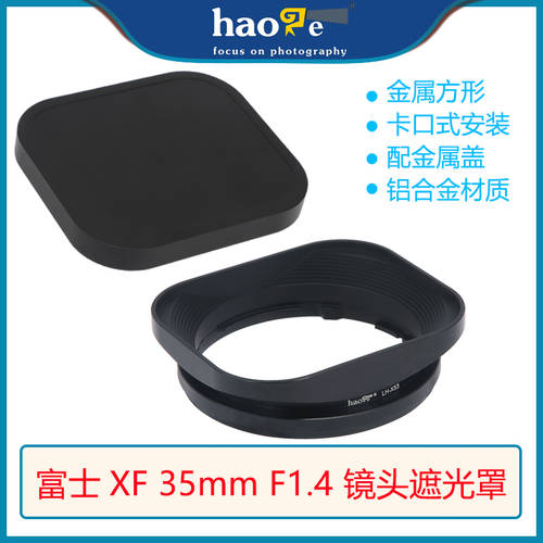 HAOGE 신제품 후지필름 XF35mm f1.4 R 렌즈 메탈 사각형 후드 35m/f1.4 WITH 메탈 커버