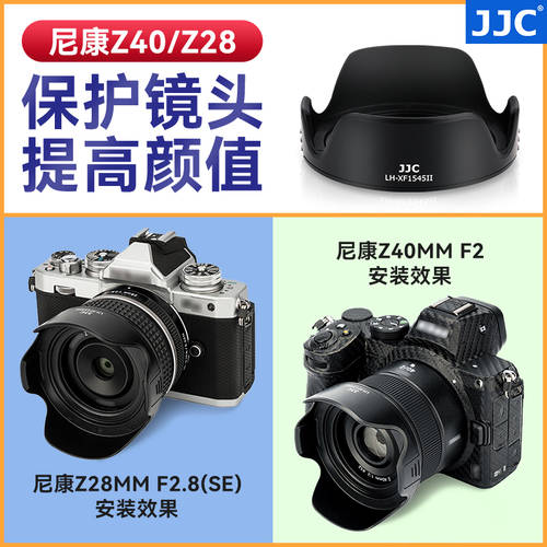 JJC NIKON에적합 렌즈 Z40mm F2/Z28mm F2.8 후드 Z7II Z6II Z5 ZFC Z50 Z7 Z6 근접촬영접사 카메라 디지털 액세서리