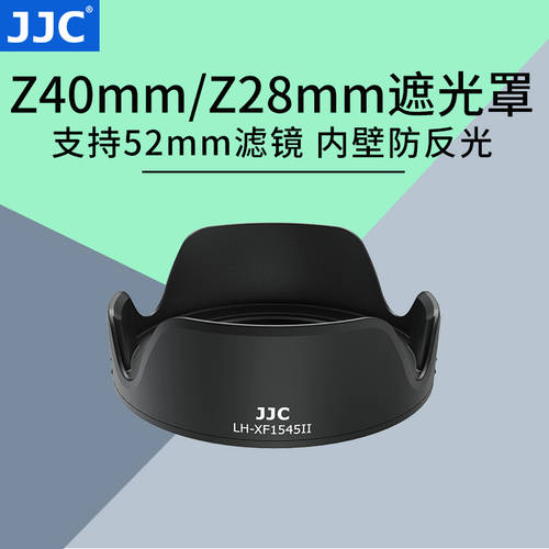 JJC NIKON에적합 Z40mm F2/Z28mm F2.8 후드 Z7II Z6II Z5 ZFC Z50 Z7 Z6 근접촬영접사 카메라렌즈 액세서리