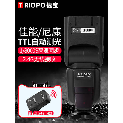 TRIOPO TRIOPO TR-982III 카메라 핫슈 조명플래시 캐논용 니콘 외장형 셋톱 아웃사이드샷