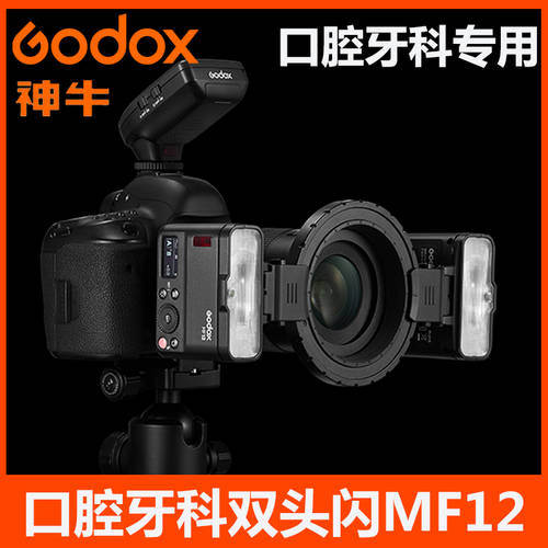 GODOX MF12 MF-12 K2 듀얼 플래시 원형 조명플래시 근접촬영접사 구강 메디컬 TTL 더블 플래시 고속 듀얼램프