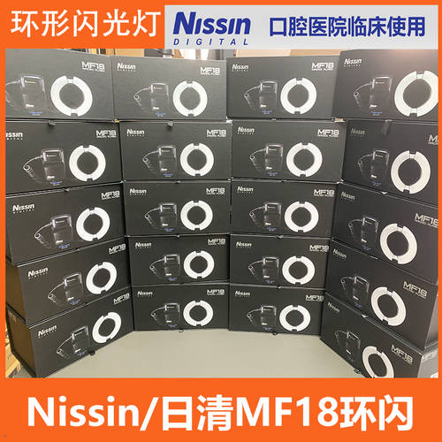 NISSIN/ 닛신 MF18 MF-18 원형 조명플래시 근접촬영접사 구강 메디컬 링라이트 치과 링 조명플래시
