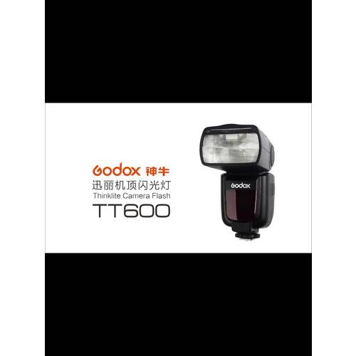 GODOX TT600 TT350 V350 TT685 TT520 조명플래시 DSLR카메라 고속 동기식 셋톱 조명