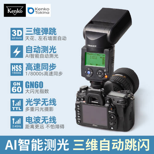 Kenko 켄코 AB600-R 외장형 조명플래시 고속 동기식 카메라 핫슈 셋톱 조명 스마트 섬광