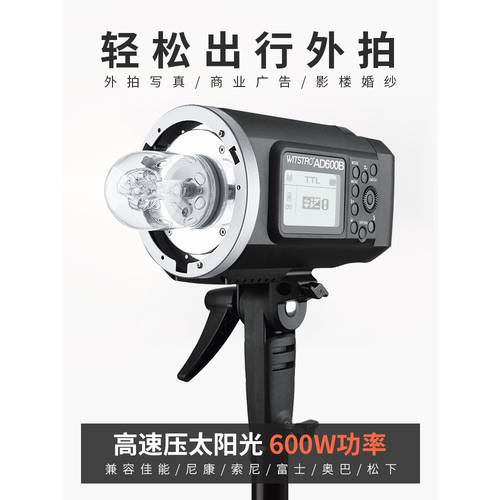 GODOX AD600 BM 실외 조명 리튬배터리 조명플래시 촬영 램프 사진 오두막 고속 동기식 내장형 X1