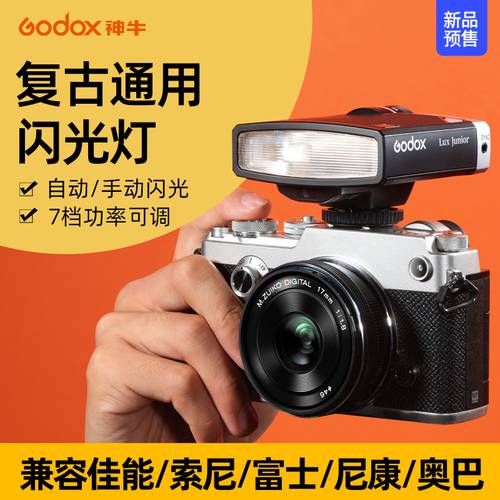 GODOX Lux Junior 레트로 조명플래시 미러리스카메라 외장형 셋톱 조명 스트릿샷 패널 조절