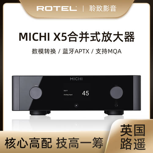 ROTEL/ 로텔 MICHI 시리즈 파워앰프 스피커 X5 스테레오 메인앰프 파워앰프 가정용 파워앰프 디바이스