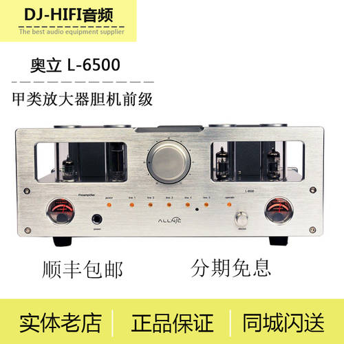 한국 올리 ALLNIC L-6500 싱글 부스터 진공관 출력 A클래스인티앰프 증폭기 진공관앰프 프리앰프